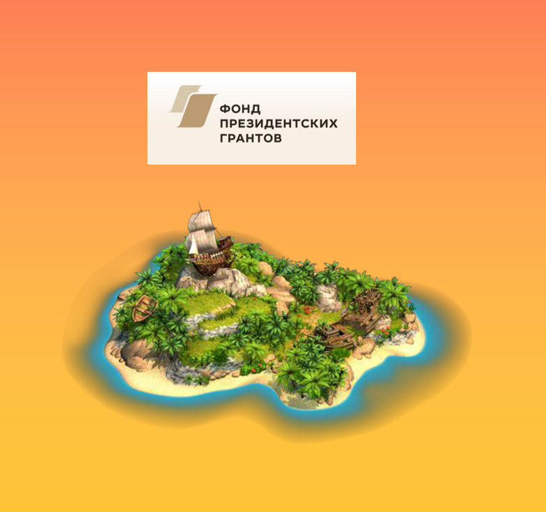 Архипелаг открытий