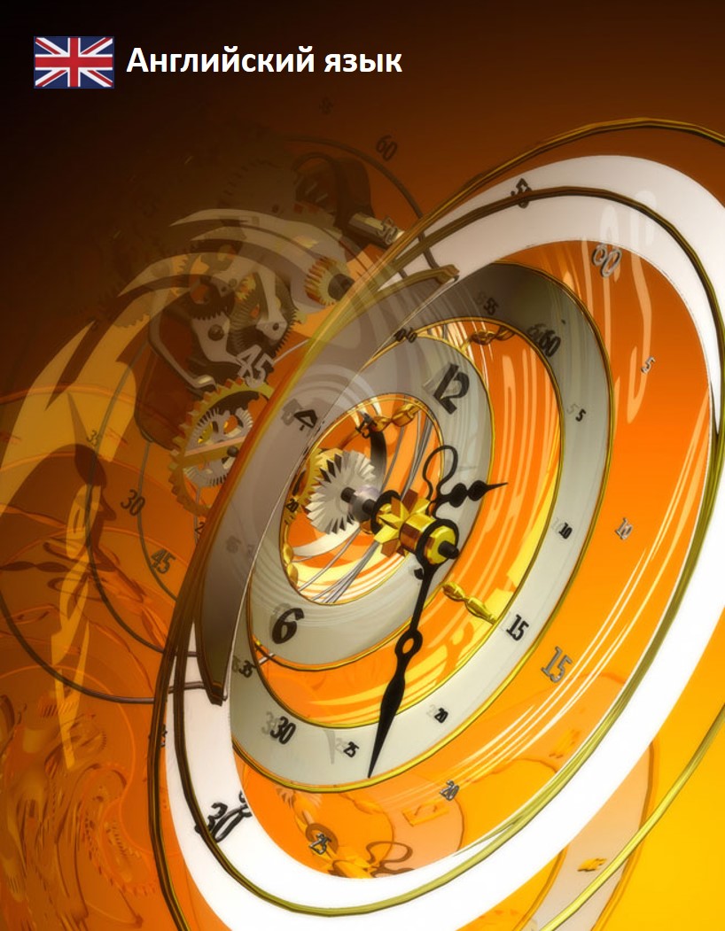 Time machine